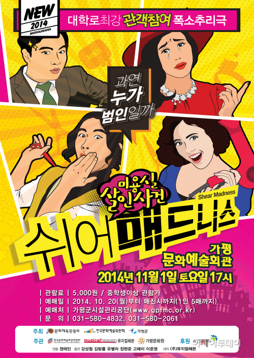 연극공연포스터1