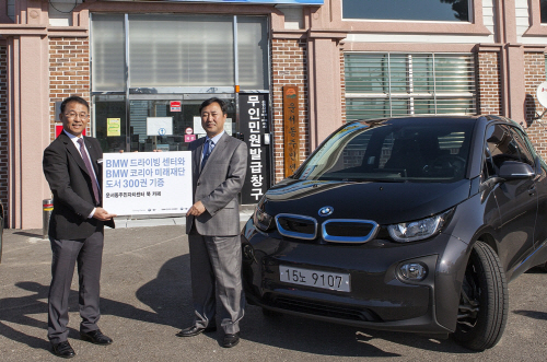 BMW코리아 도서 기증
