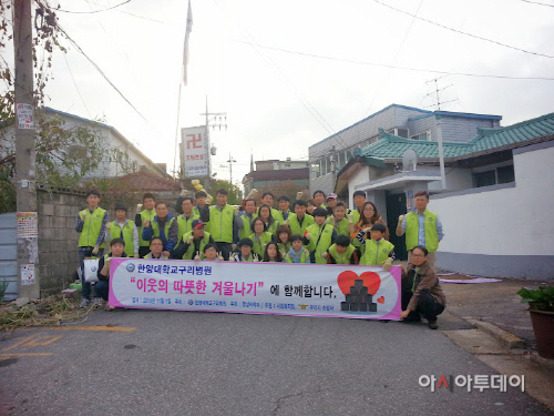 한양대병원 연탄전달