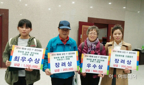 (서산)1103 도민 IT 경진대회 수상자