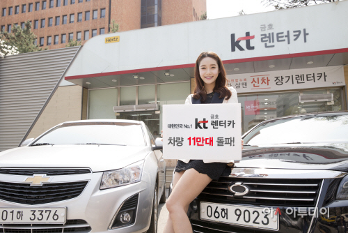 20141104_kt금호렌터카_차량 11만대 돌파