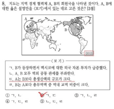 세계지리