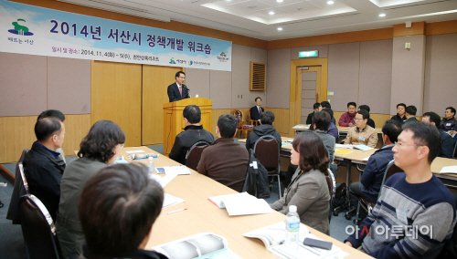 (서산)1105+정책개발+워크숍(1)