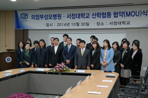 서정대학교와 카톨릭대학교 의정부성모병원이 지역사회의 건강