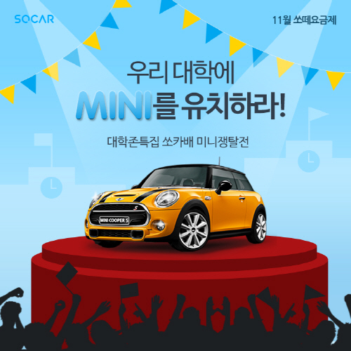 socar_nov