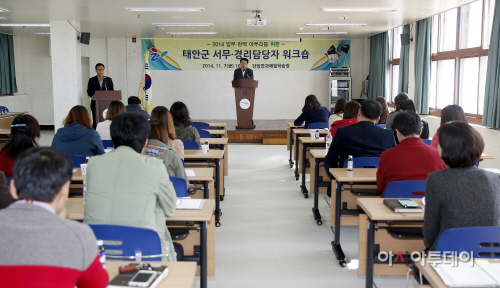서무경리워크숍모습 (1)