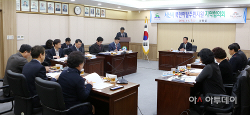 (서산)1107 북한 이탈주민 지역협의회