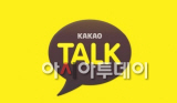 카톡