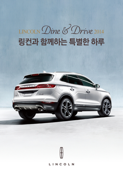 링컨 다인 앤 드라이브