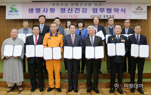 (서산)1112 생명사랑 정신건강 업무협약