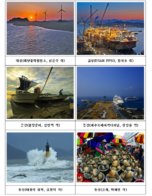 해양사진대전