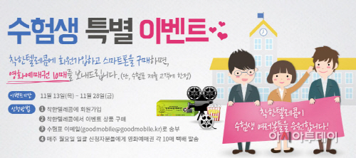 착텔