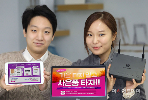 1115 LG유플러스 U+Shop 인터넷 가입 이벤트(가로)