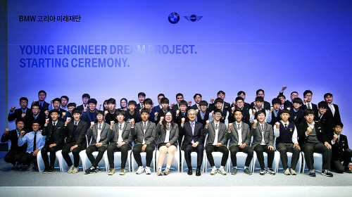 BMW 코리아 미래재단 영 엔지니어 드림 프로젝트 발대식