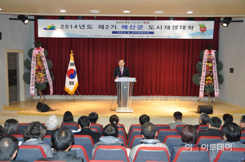 예산군, 지역주민과 함께하는 제2기 예산군 도시재생대학 개강