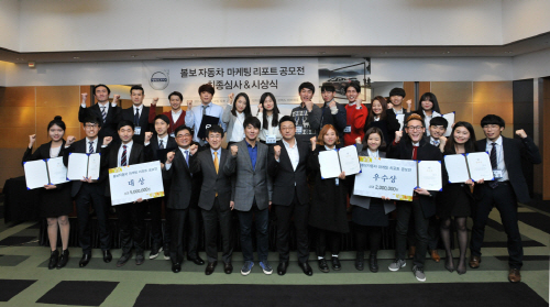 볼보자동차마케팅 리포트 공모전 시상식