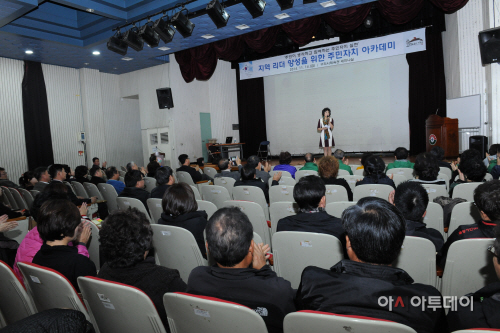 지역 리더 양성을 위한 주민자치 아카데미