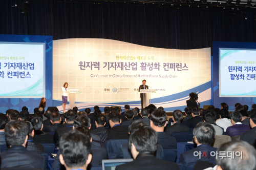 141117 원자력 기자재산업 활성화 컨퍼런스 사진1 (1)