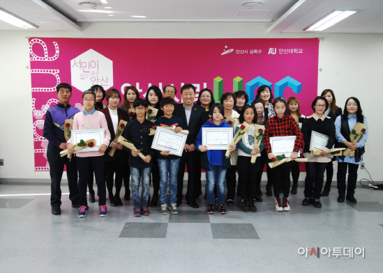 2014-11-135호 안산사랑 UCC 영상공모전 시상식-시민부
