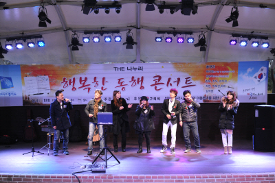 THE나누리거리공연