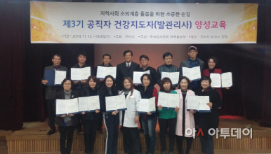 구리시 공직자 발관리 자원봉사단 양성 교육실시