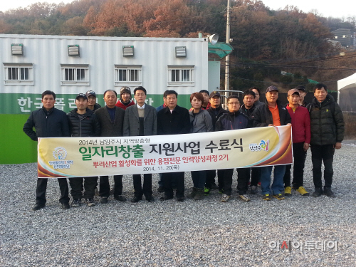 남양주시_지역맞춤형_전문인력양성교육_2기_수료_