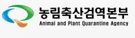 농림축산검역본부