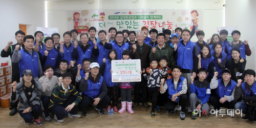 삼성중공업 김장김치 후원