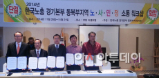남양주시,_노사민정_협력을_위한_공동선언문