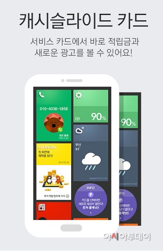 [사진첨부] 캐시슬라이드 카드(1)