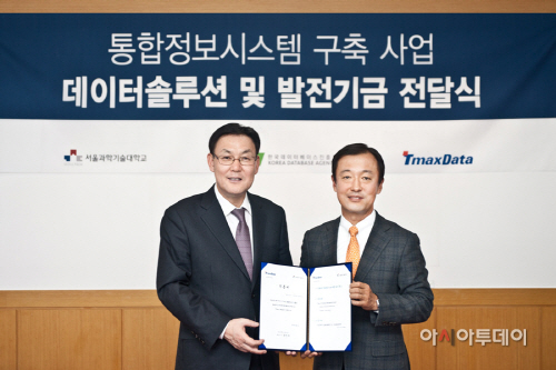 티맥스데이터,-서울과학기술대-통합정보시스템에-티베로-공급