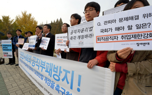 '김영란법'제정 촉구하는 시민단체들