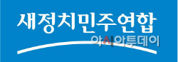 새정치연합