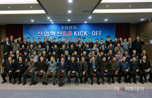 산업혁신3.0 발대식 사진