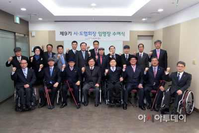 제9기시도협회장_임명장수여식