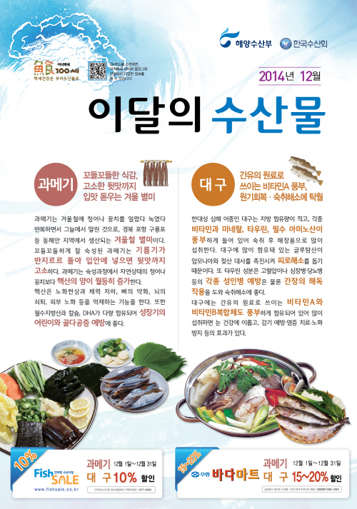 이달의 수산물