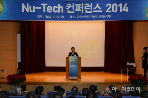 141127 사진3. Nu-Tech 컨퍼런스 2014