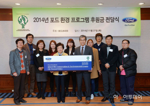 2014년 포드 환경 프로그램