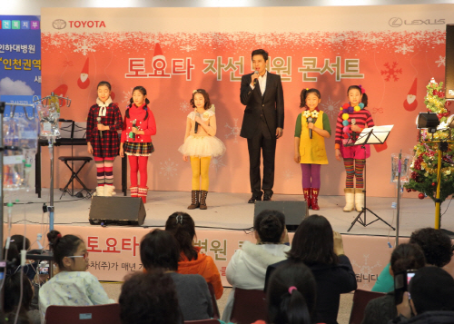 토요타 자선 병원 콘서트