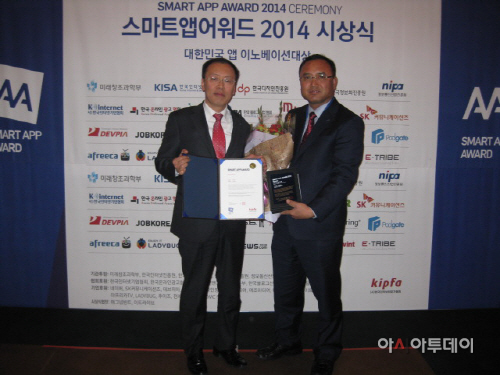 2014스마트앱어워드