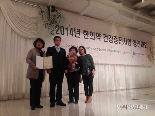 남양주시,_2014년_한의약_공공보건평가_전국‘우수상’_
