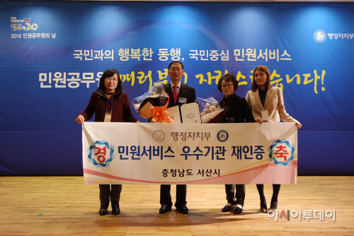 (서산)1208 민원서비스 우수기관 재인증 획득(2)