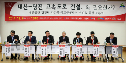 (서산)1209 고속도로 토론회(2)