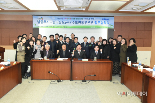 _남양주시_-_한국철도공사_수도권동부본부와_업무협약_체결