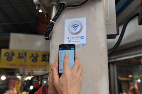 동두천시는 전통시장을 찾은 누구나 와이파이(Public WiFi)를