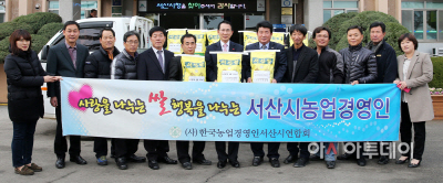 (서산)1211 농업경영인회 사랑의쌀 나눔행사