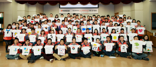 한국타이어 동그라미 봉사단 희망 티셔츠