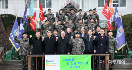 두산그룹 사랑의차