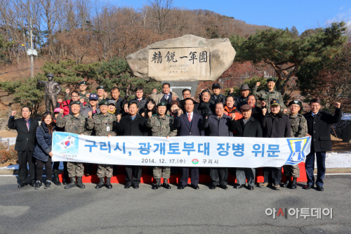 구리시 자매결연부대 연말 장병 위문