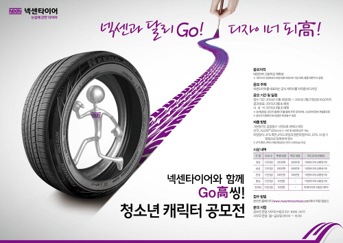 캐릭터공모전